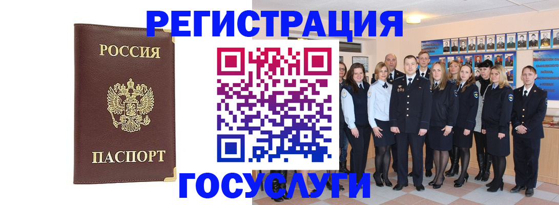 миграционный учет в Вилюйске