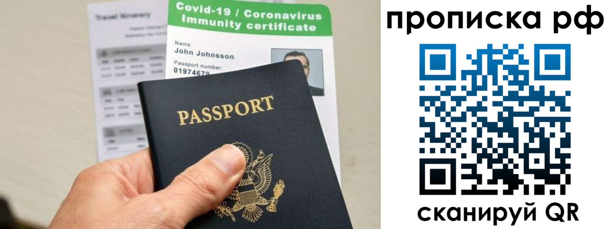 прописка в Вилюйске