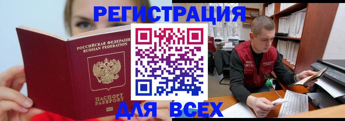 регистрация для дет. сада в Вилюйске