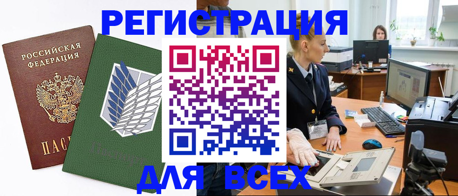 прописка штамп в Вилюйске