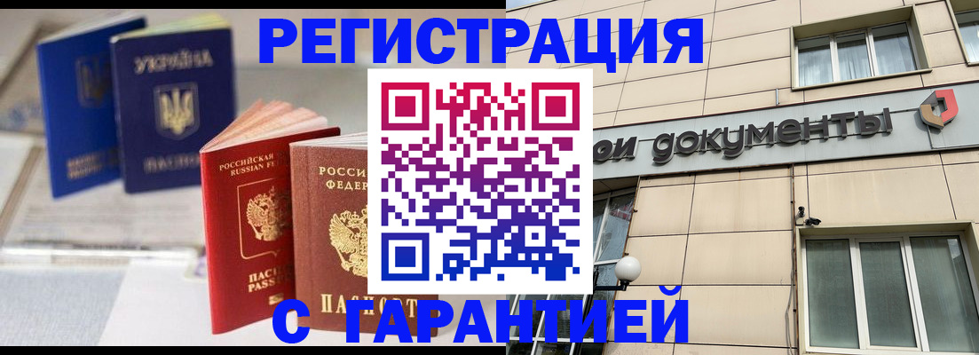 где прописаться в Вилюйске