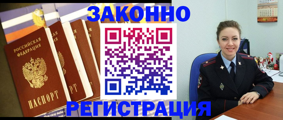 прописка в квартире в Вилюйске