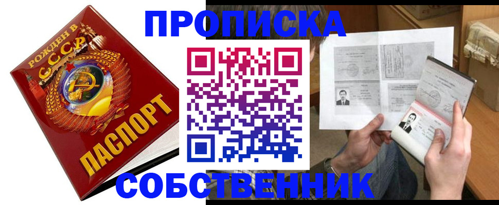 временная регистрация в Вилюйске