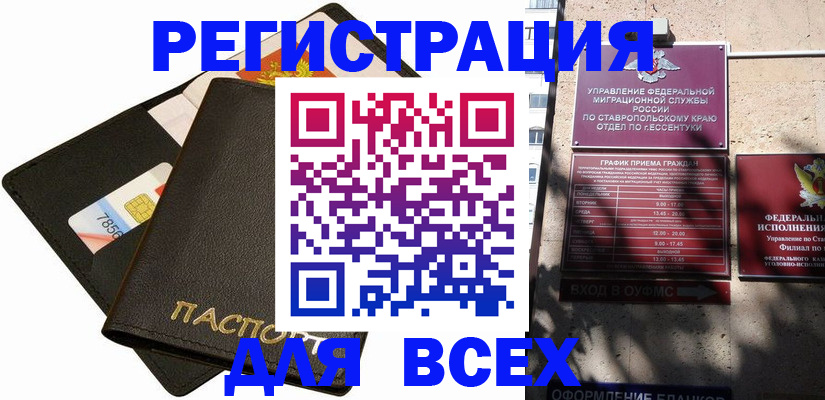 прописка для военкомата в Вилюйске