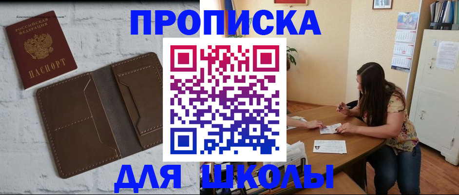 где прописаться в Вилюйске