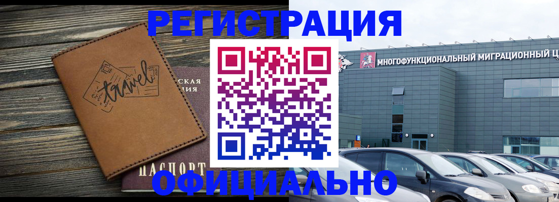 прописка для военкомата в Вилюйске