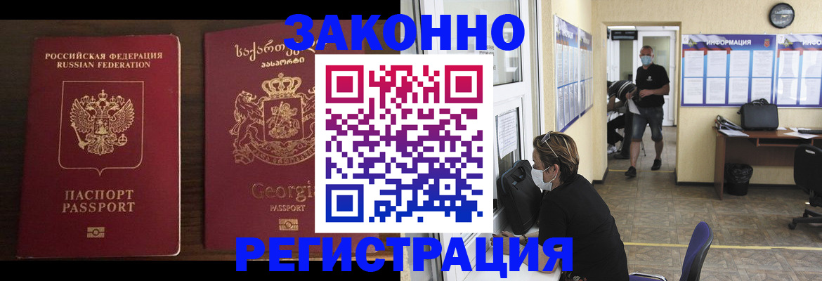 прописка для школы в Вилюйске