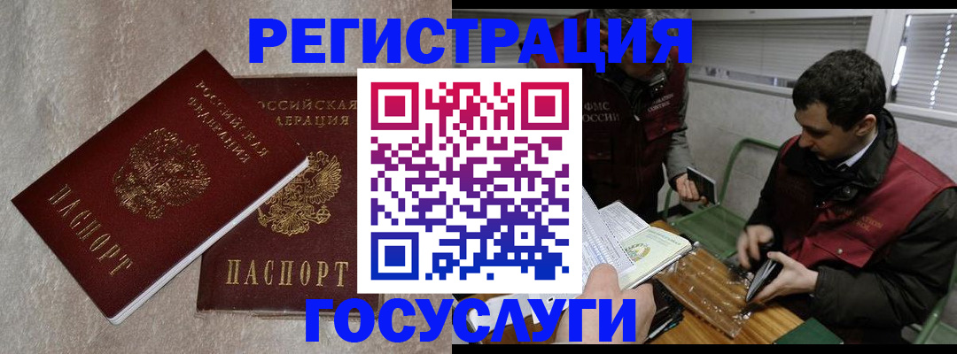 прописка ребенка в Вилюйске
